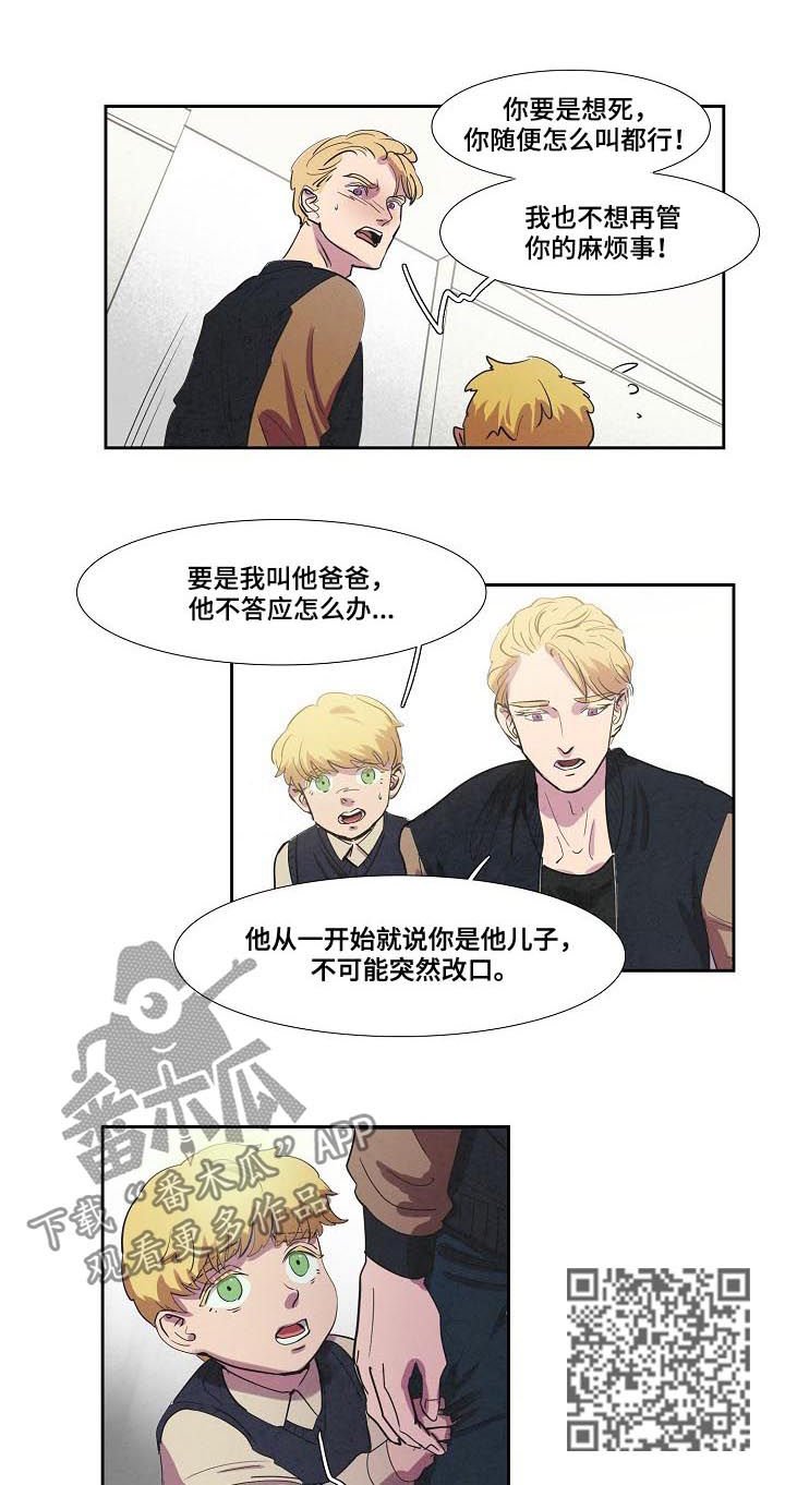 第68章：爸爸