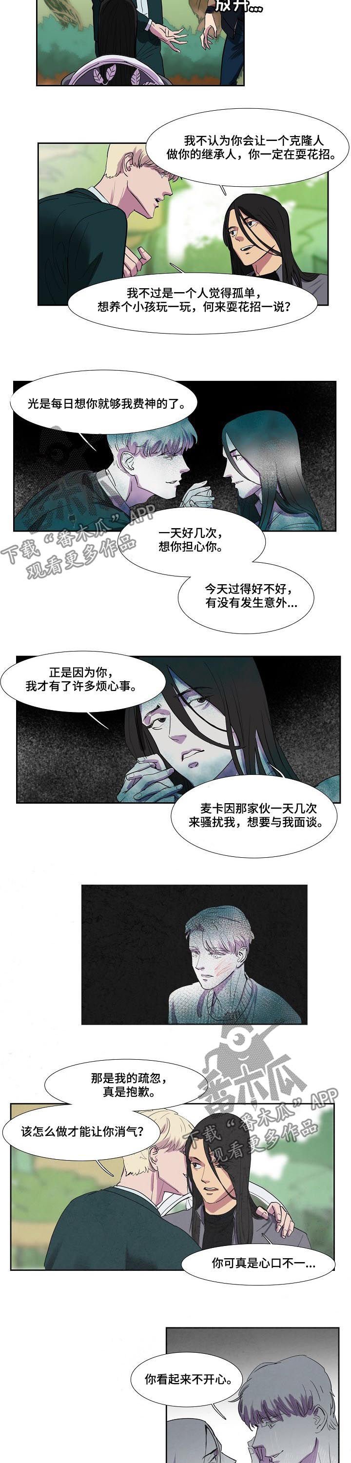 第69章：信物