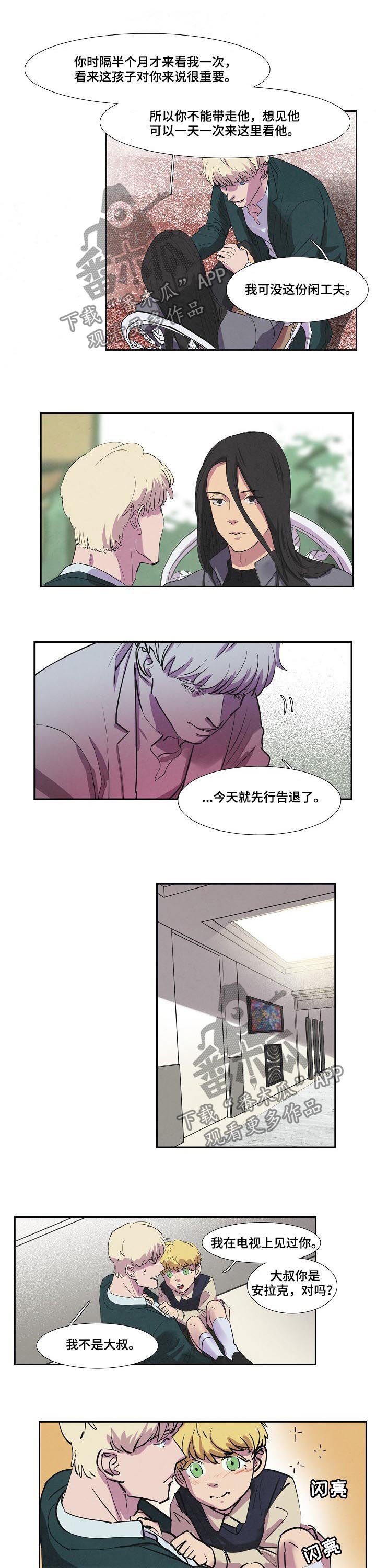 第69章：信物