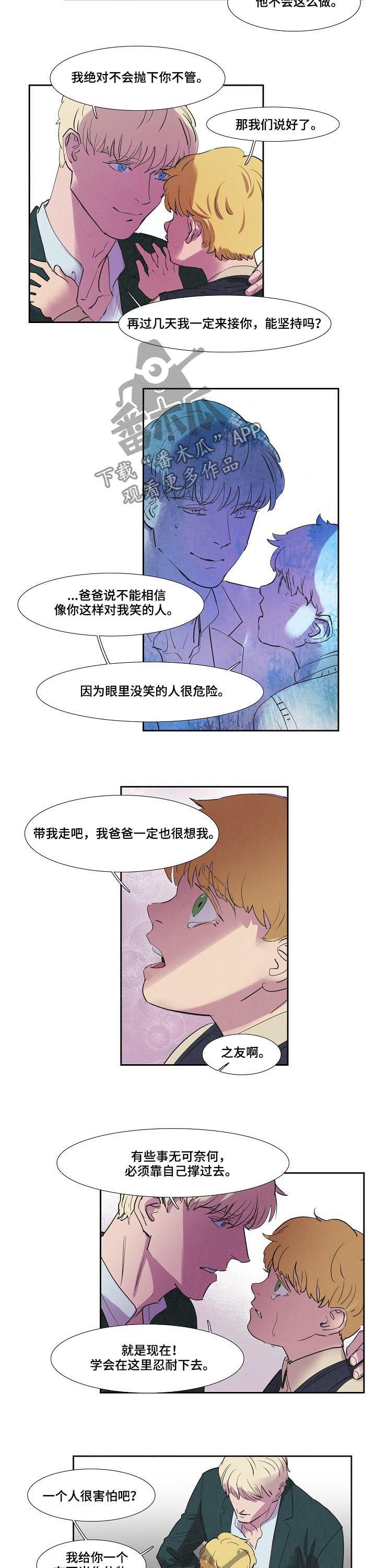 第69章：信物