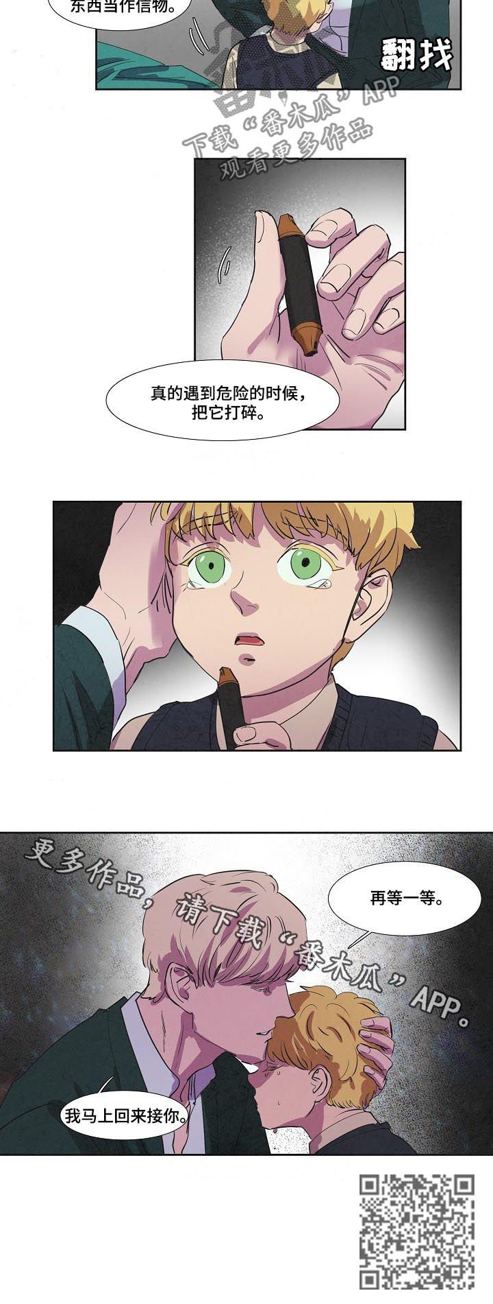 第69章：信物