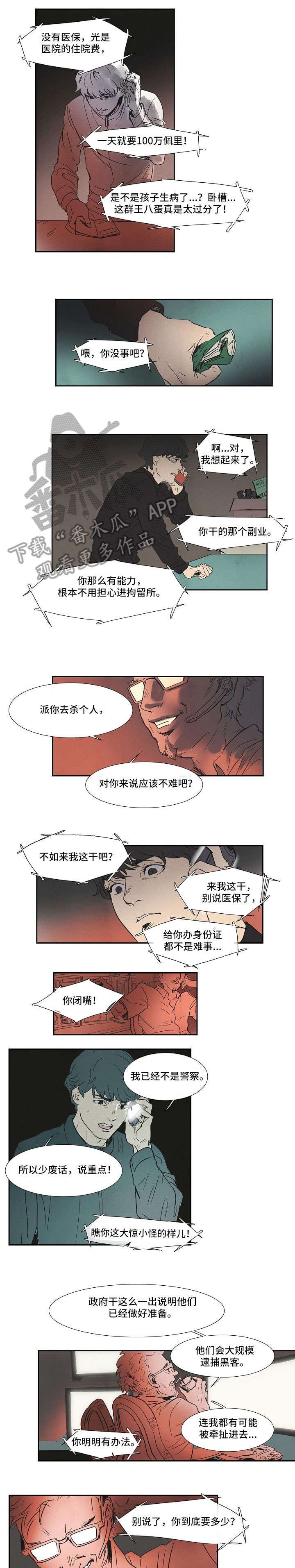 第7章：你先睡