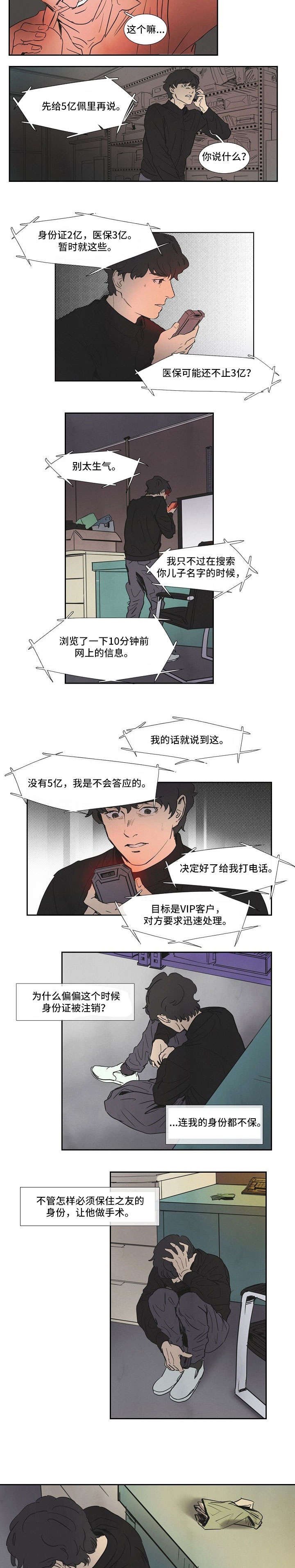 第7章：你先睡