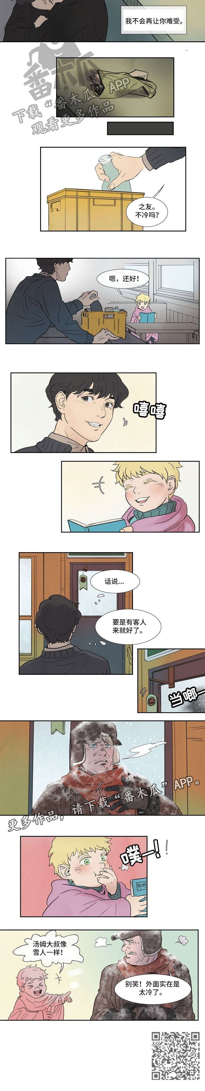 第7章：你先睡