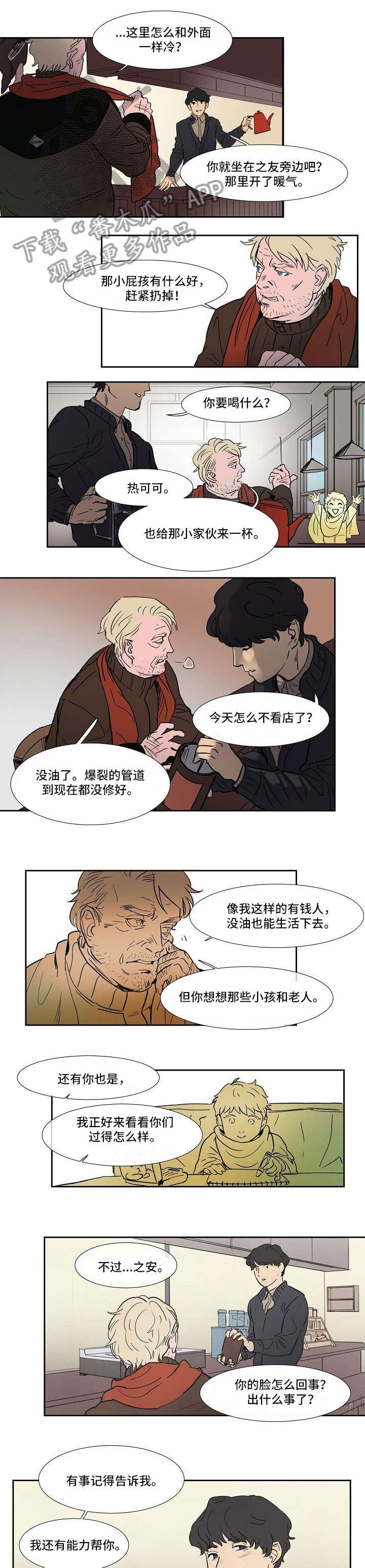 第7章：你先睡