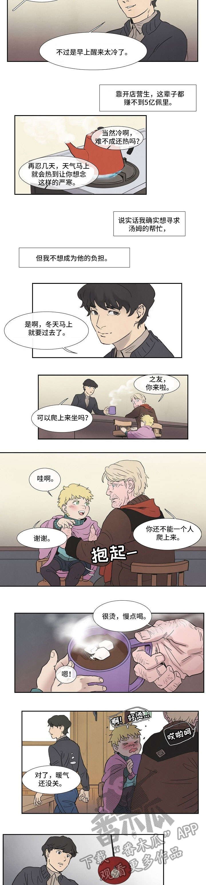 第7章：你先睡