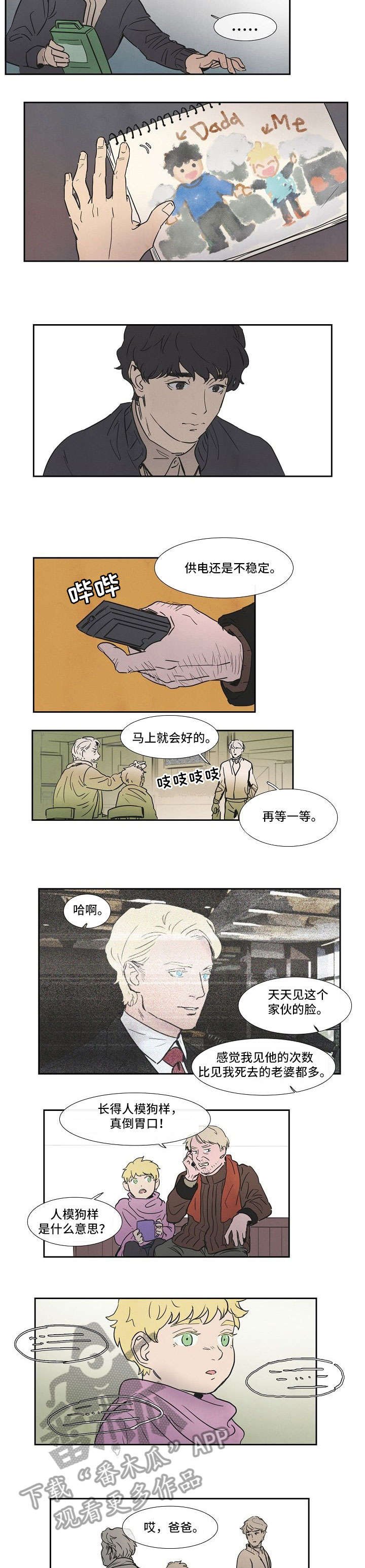 第7章：你先睡