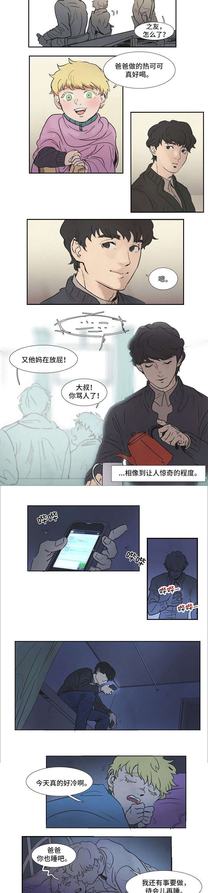 第7章：你先睡