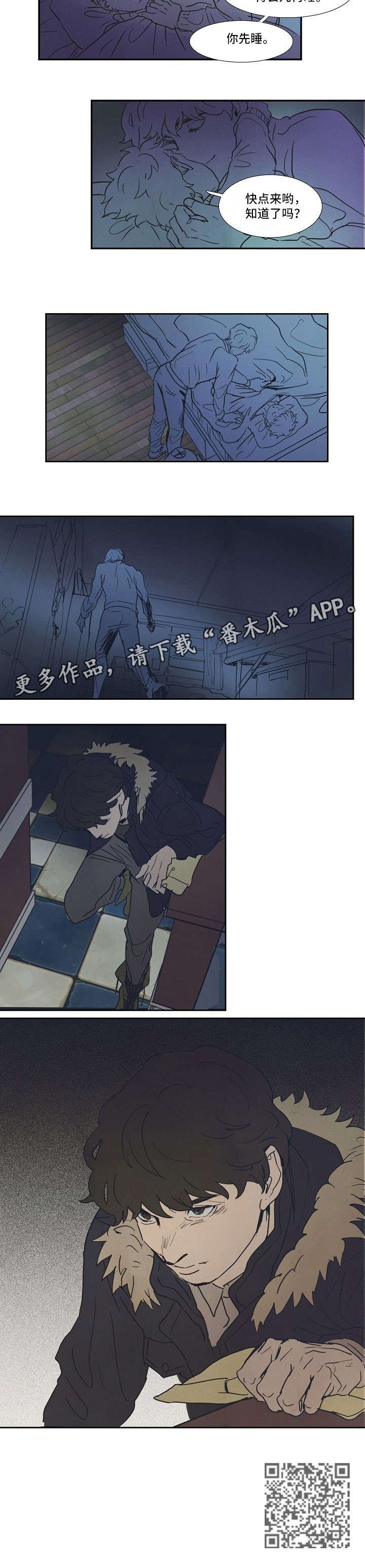 第7章：你先睡