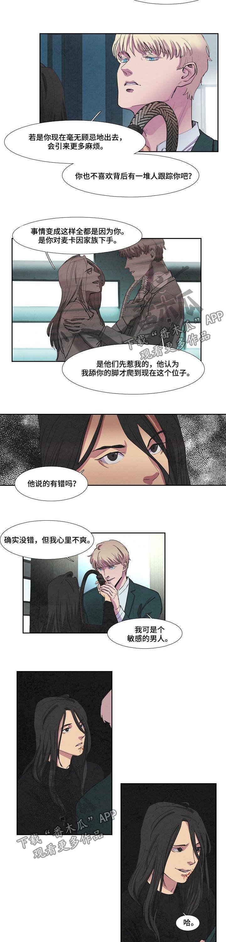 第70章：为了你和我