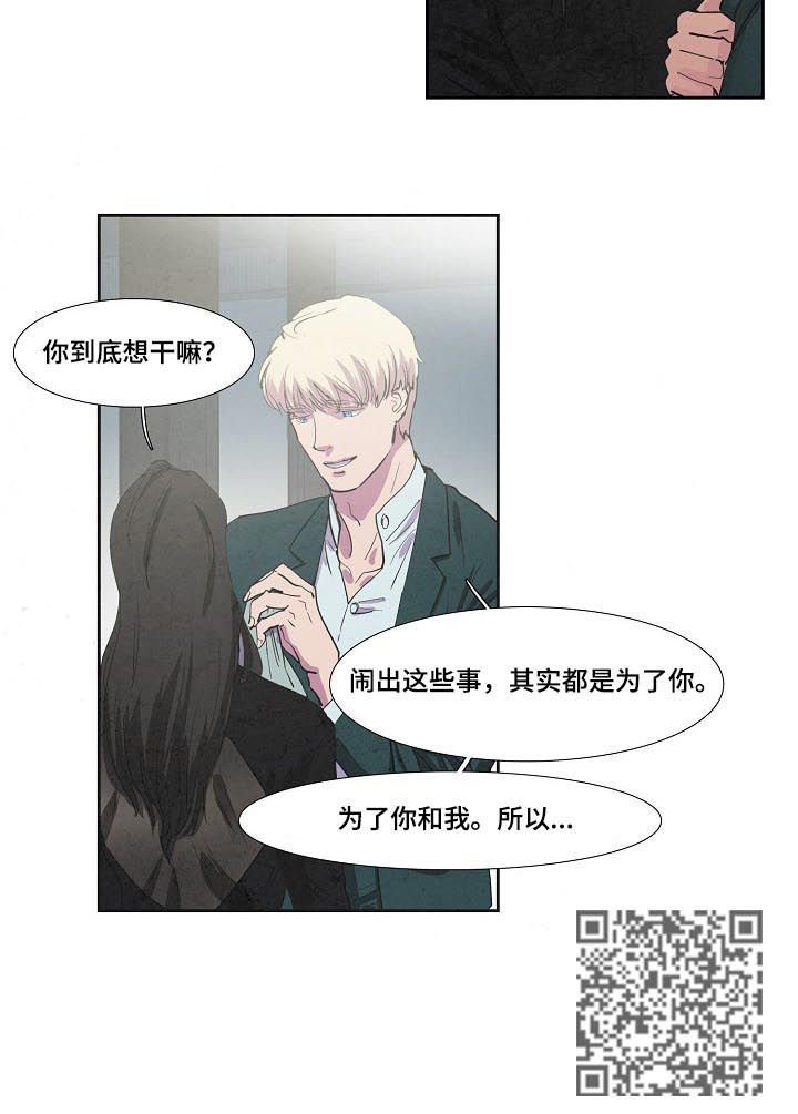 第70章：为了你和我