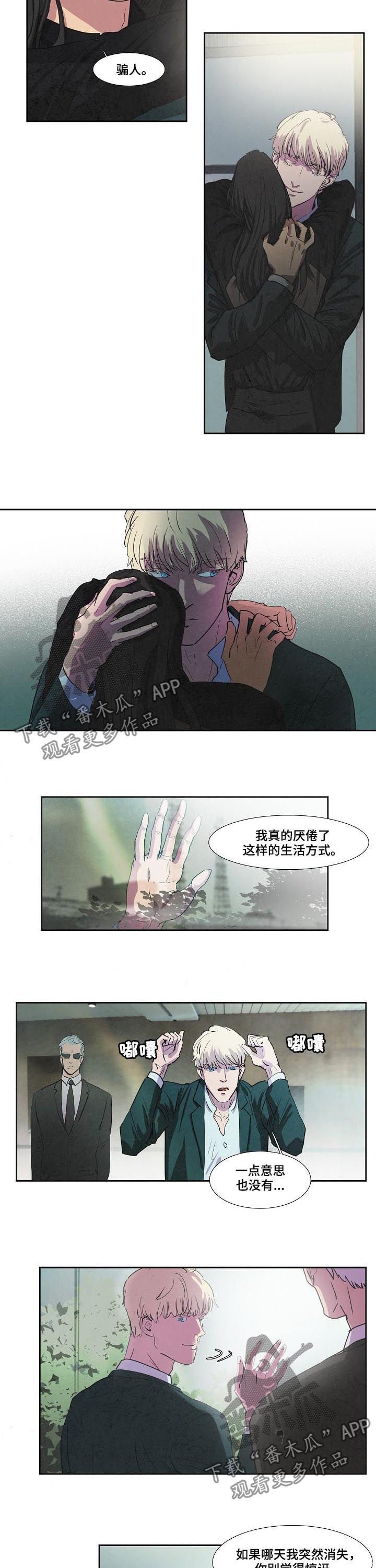第71章：昏迷