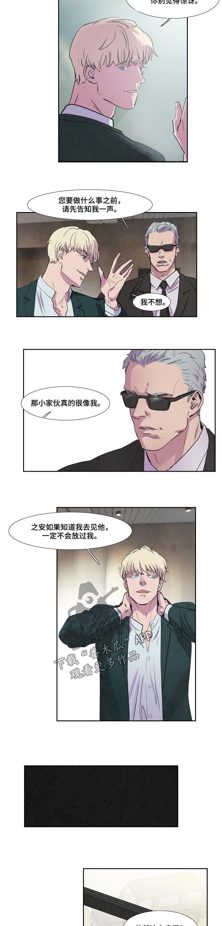 第71章：昏迷