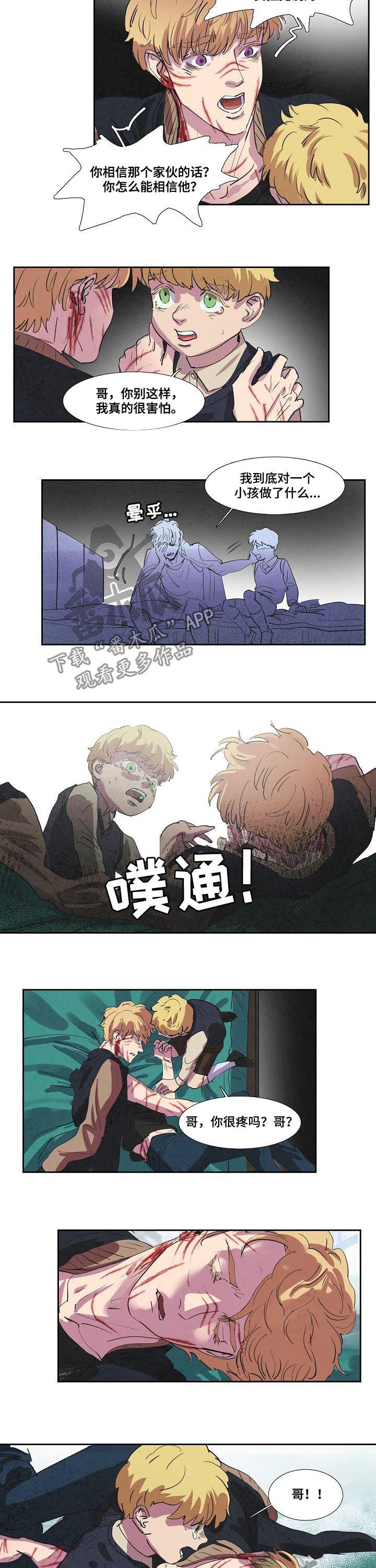 第71章：昏迷