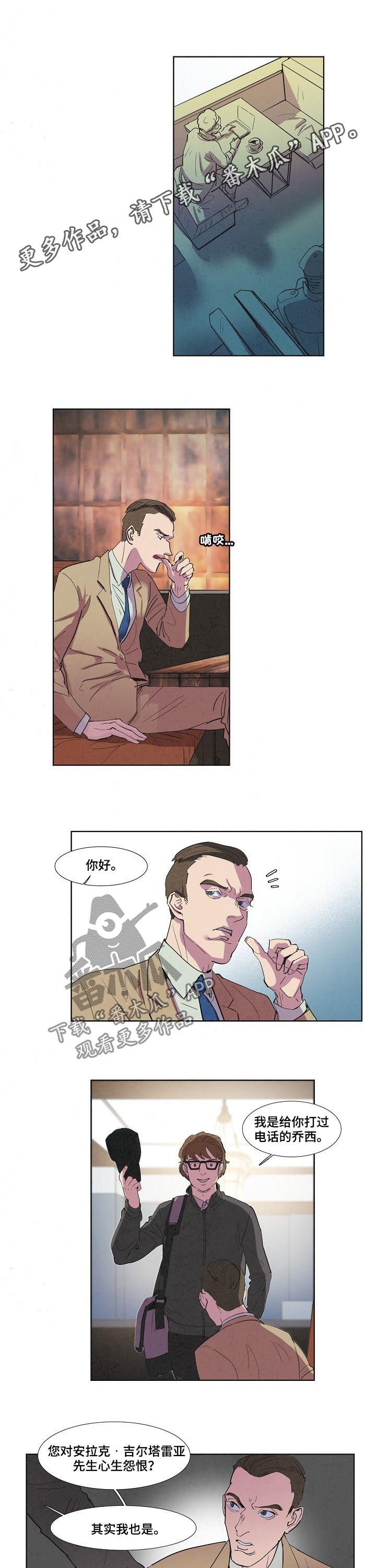 第72章：搜查