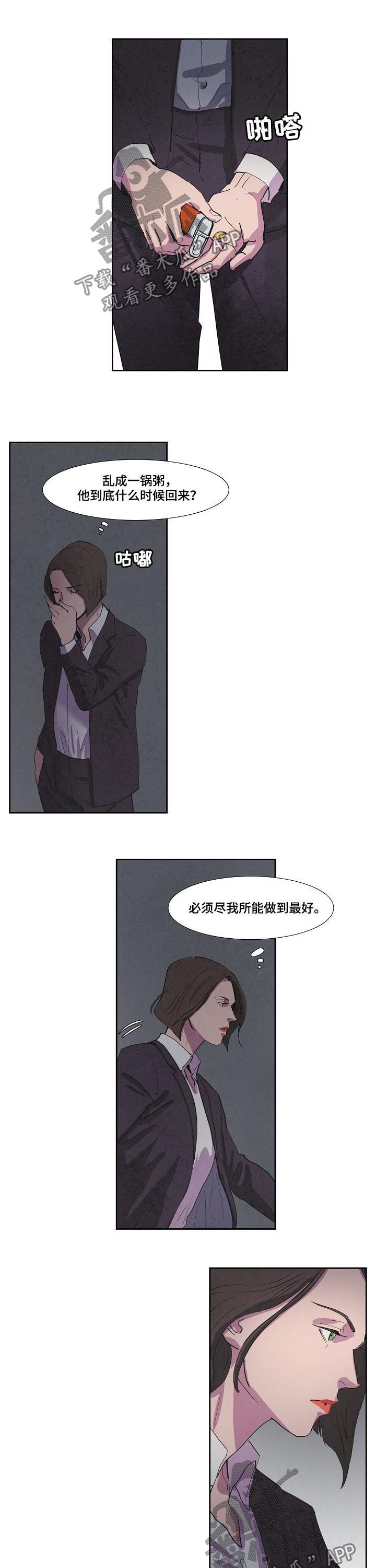 第72章：搜查