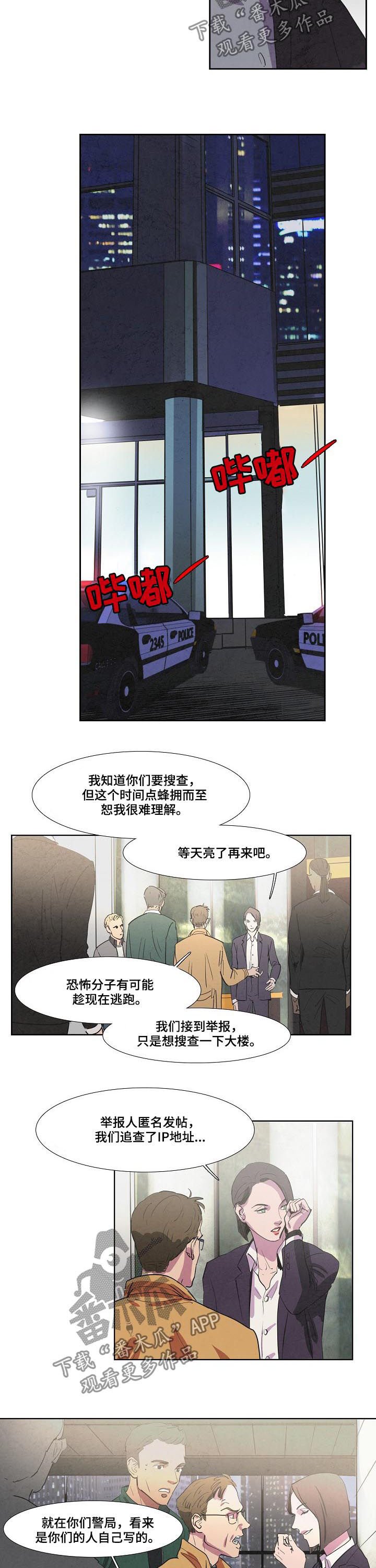 第72章：搜查