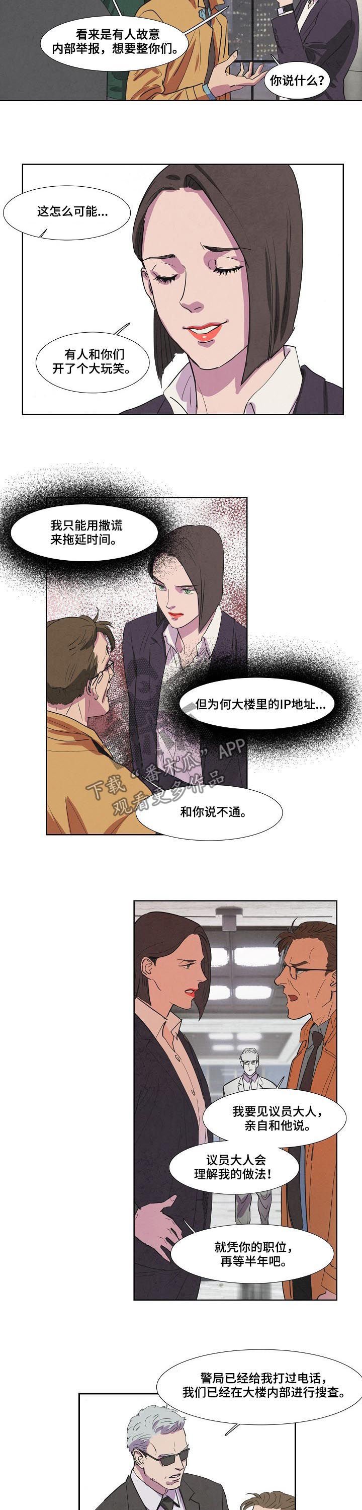第72章：搜查