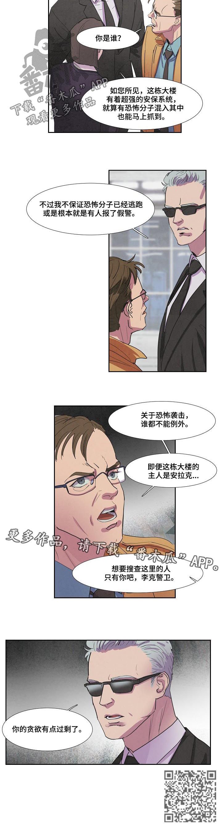 第72章：搜查