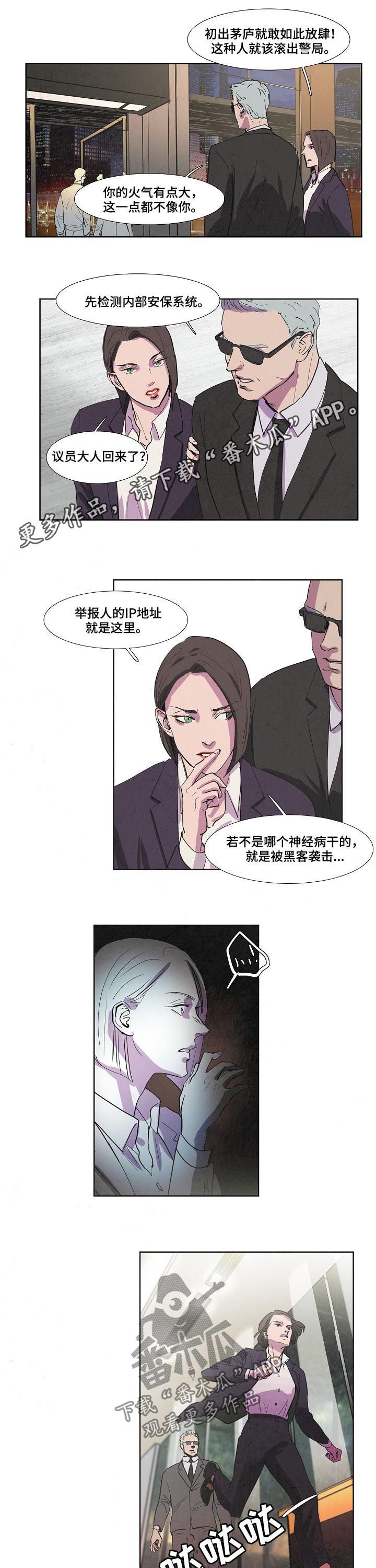 第73章：苏醒