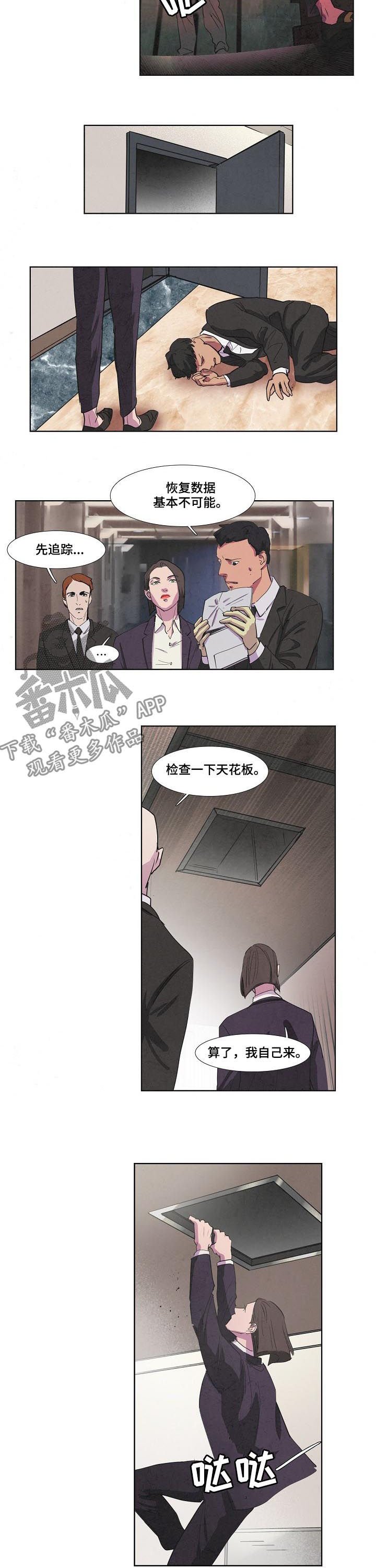 第73章：苏醒