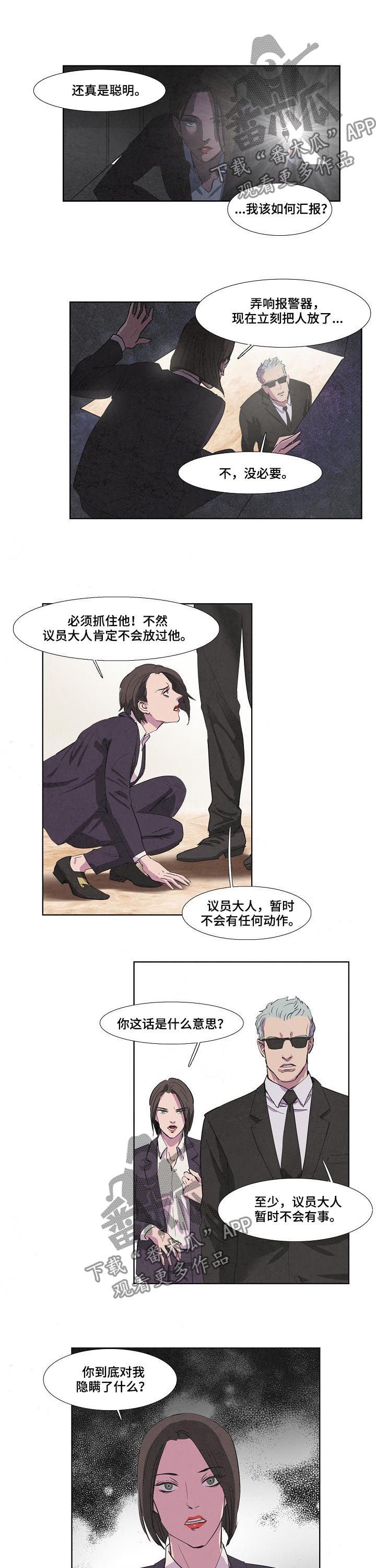 第73章：苏醒