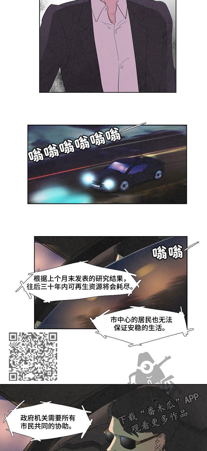 第73章：苏醒
