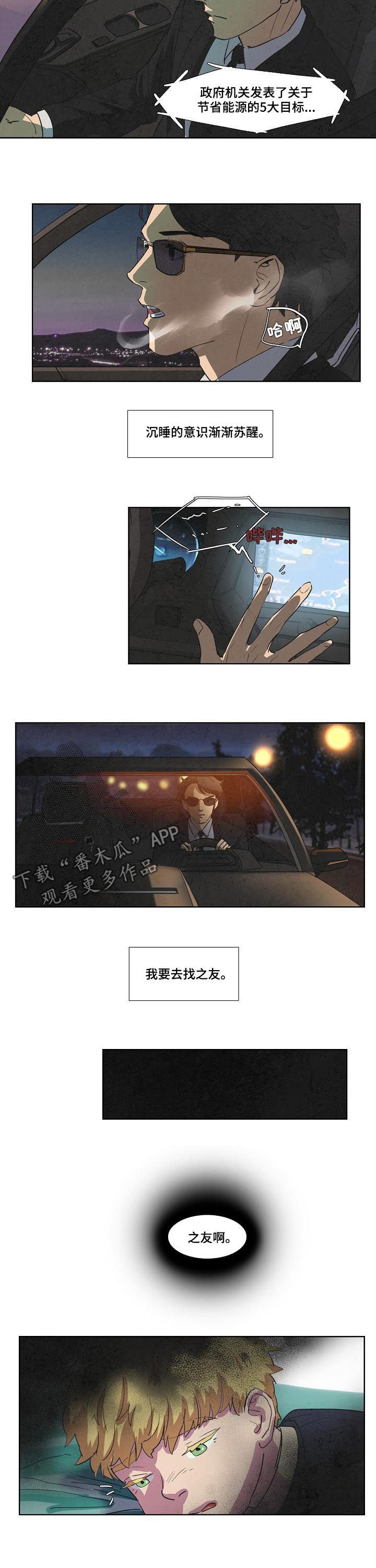 第73章：苏醒