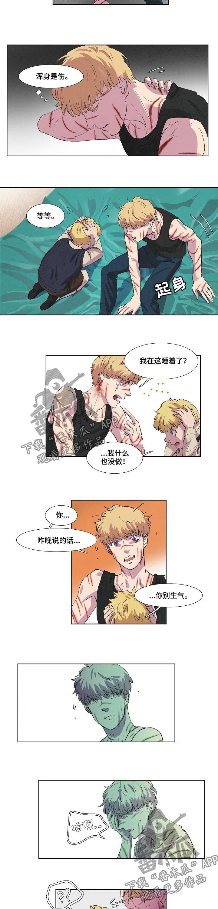 第73章：苏醒