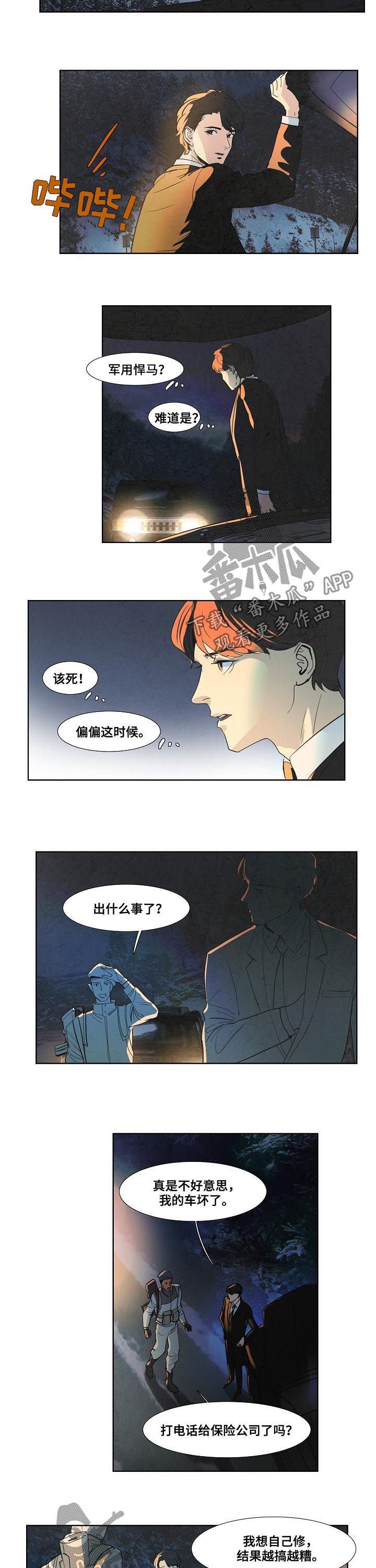 第74章：军用悍马
