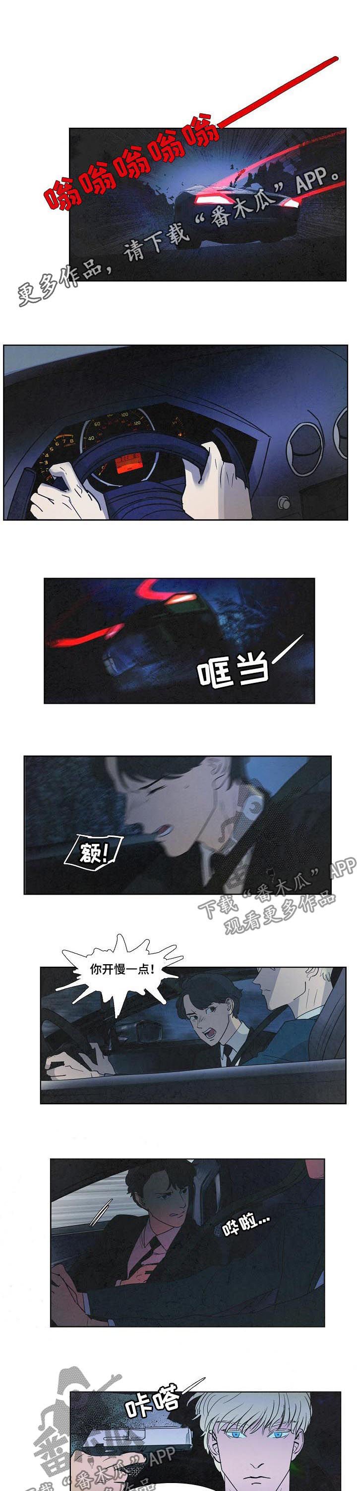 第75章：你骗了我