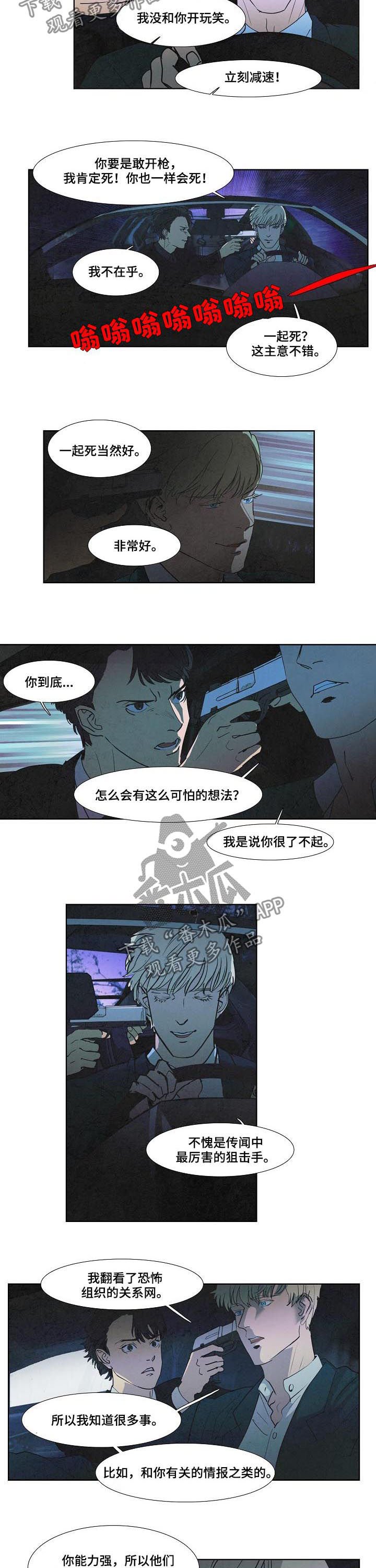 第75章：你骗了我