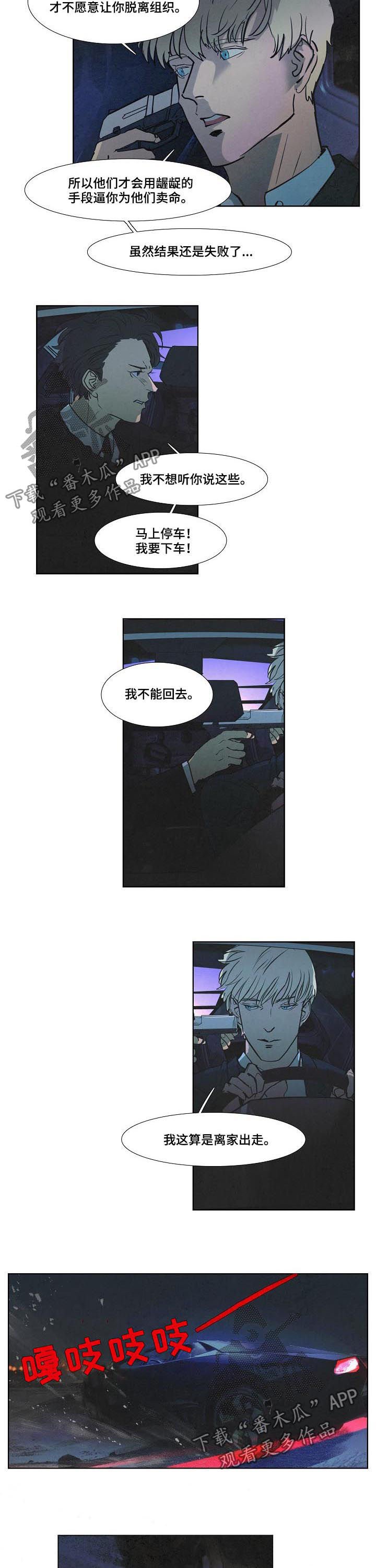 第75章：你骗了我