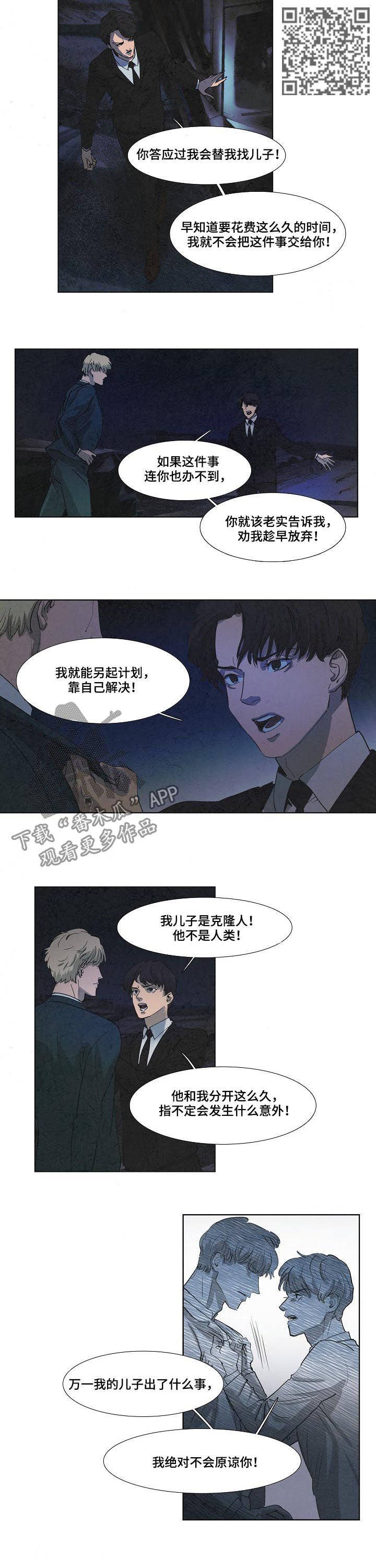 第75章：你骗了我
