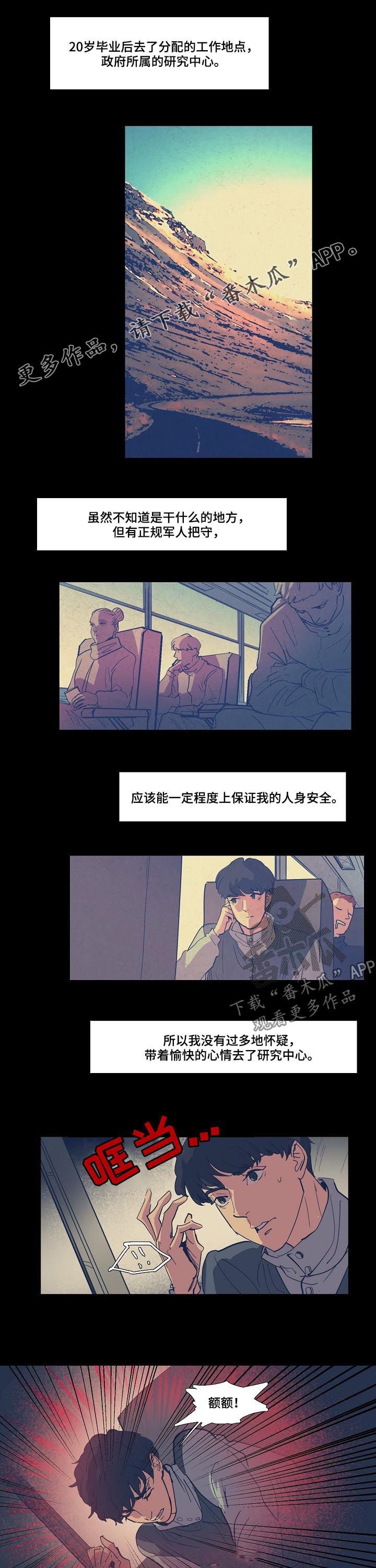 第76章：研究中心