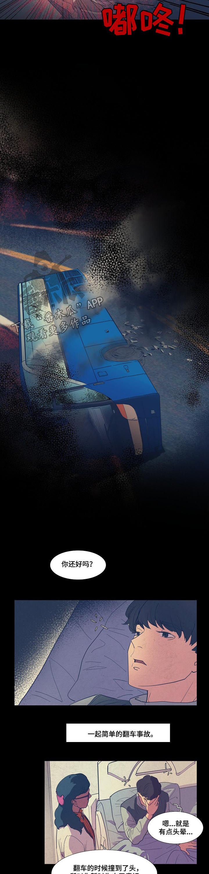 第76章：研究中心