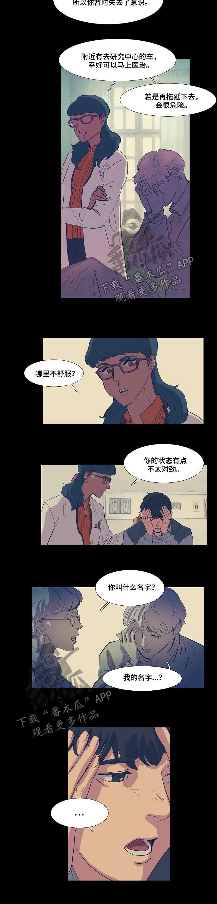 第76章：研究中心
