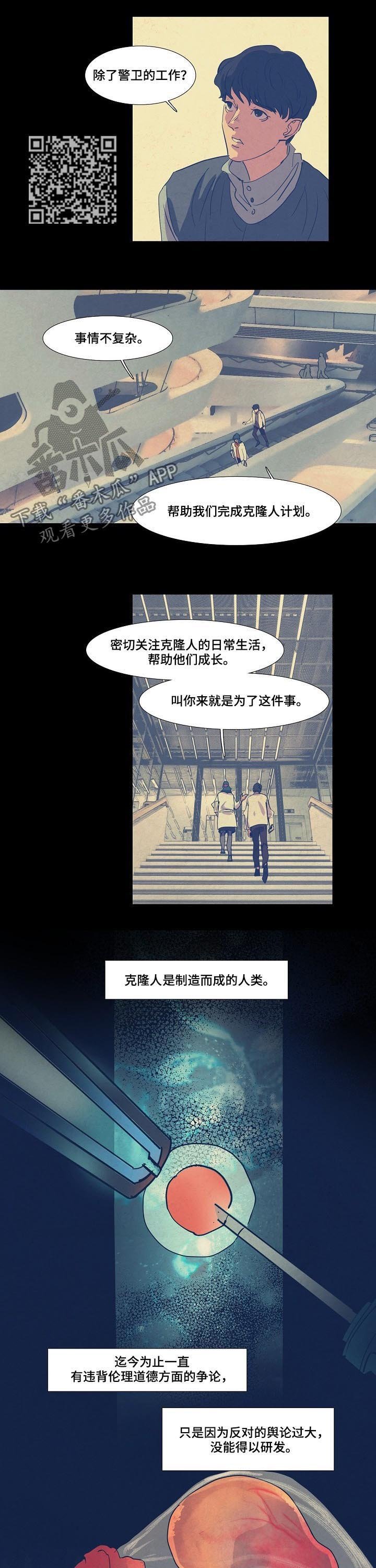 第76章：研究中心
