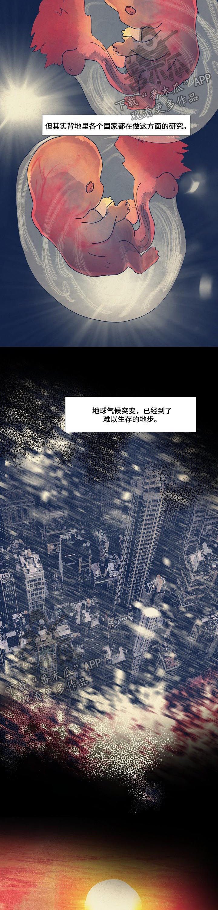 第76章：研究中心