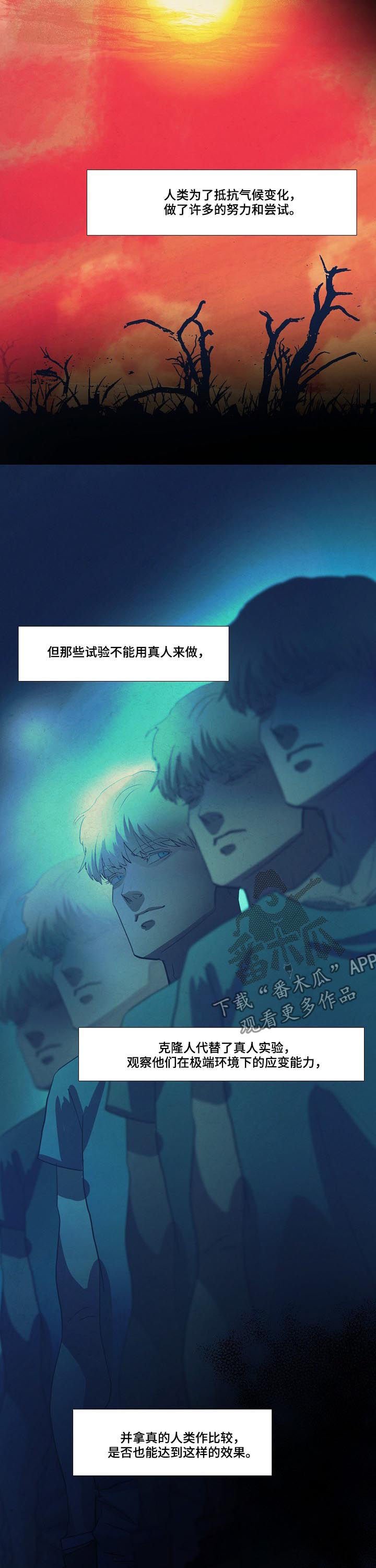 第76章：研究中心