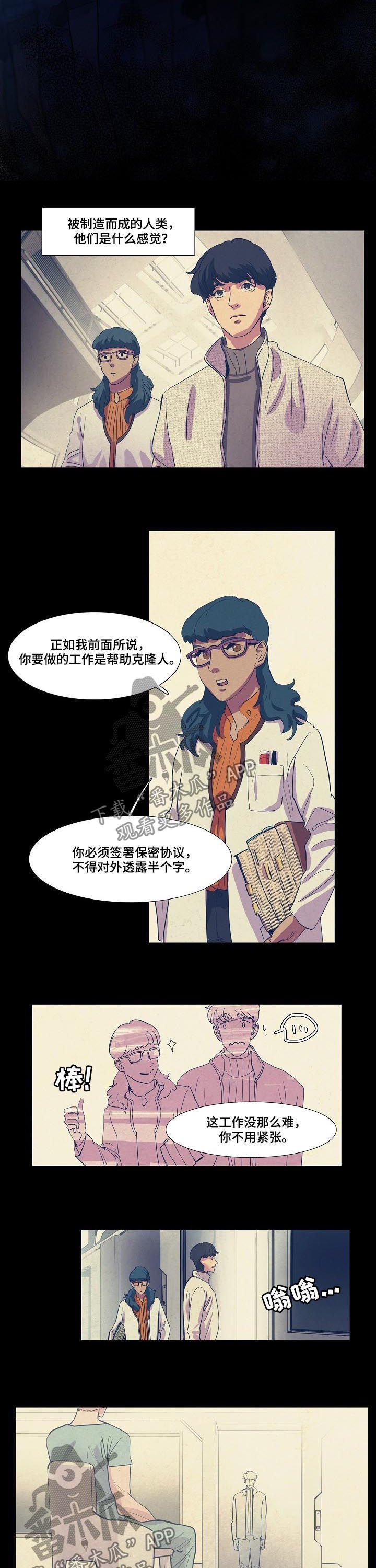 第76章：研究中心