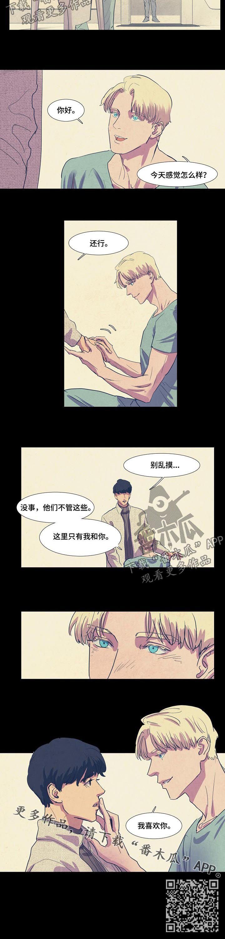 第76章：研究中心