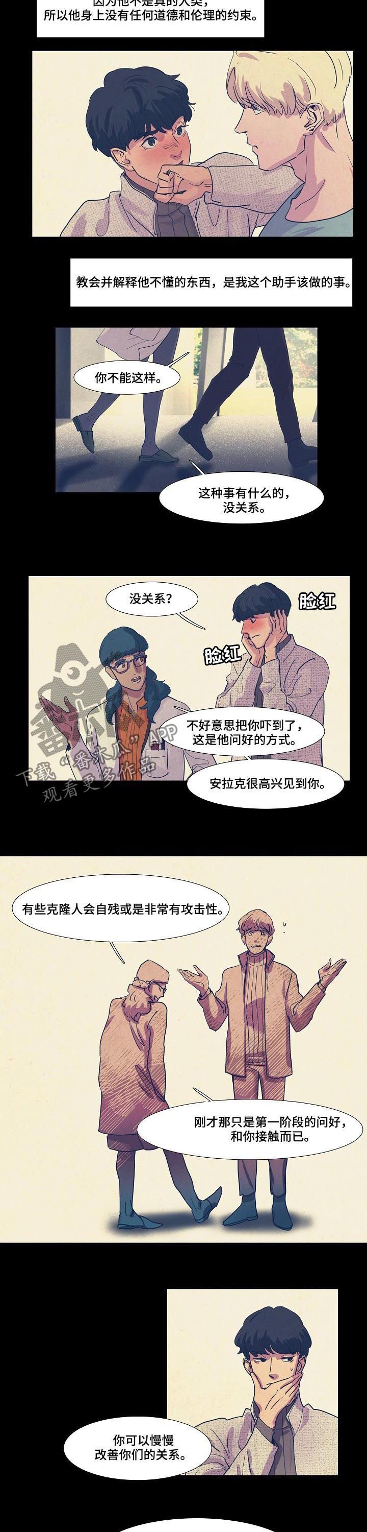第77章：心意