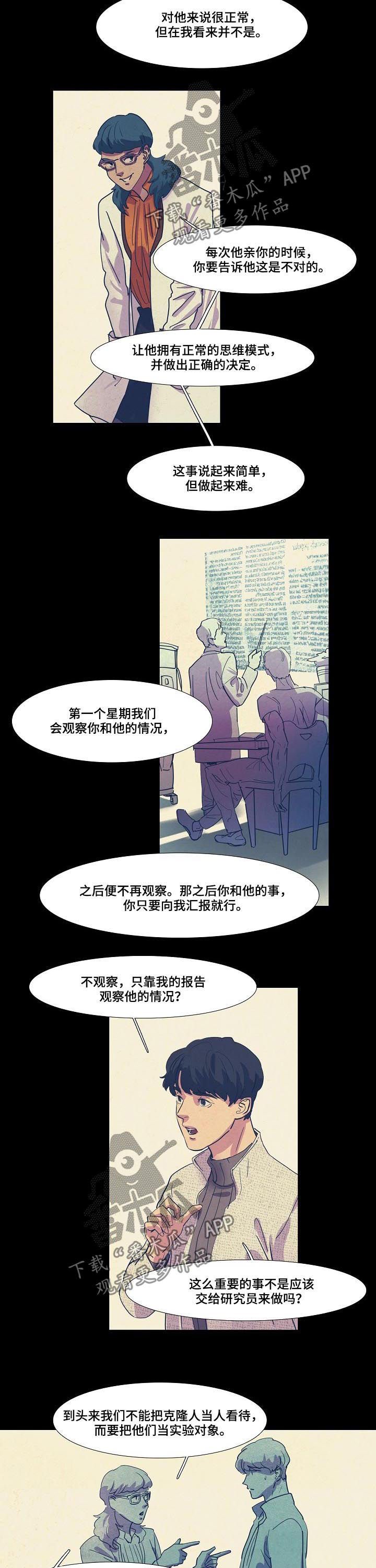 第77章：心意