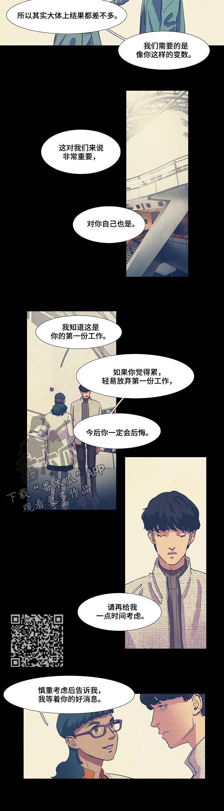 第77章：心意