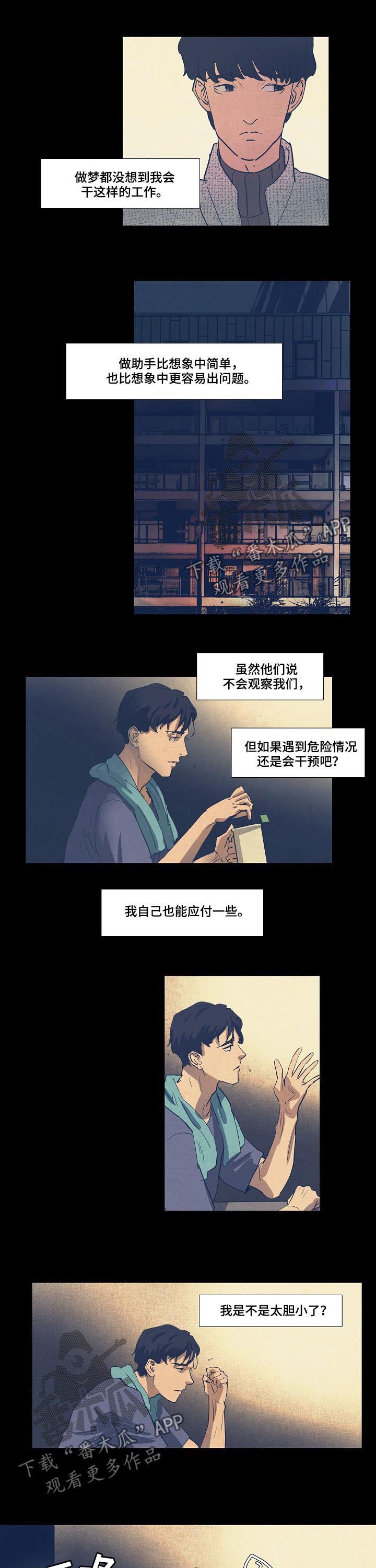 第77章：心意