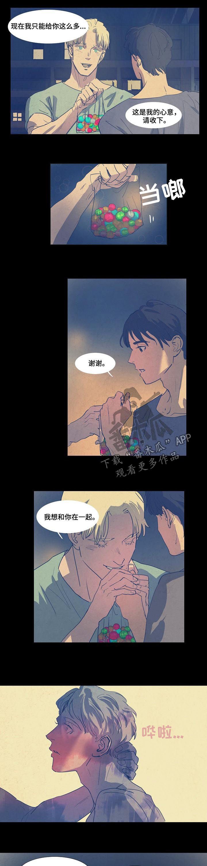 第77章：心意