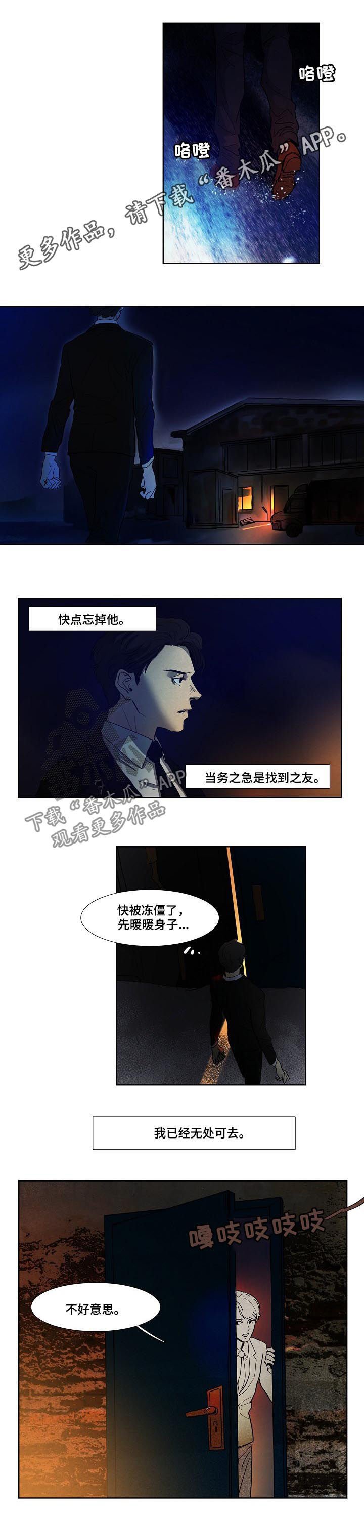 第78章：互帮互助