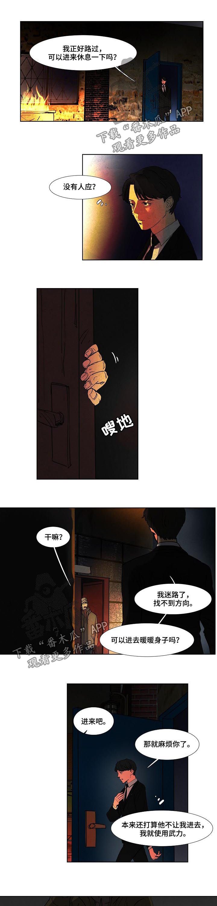 第78章：互帮互助
