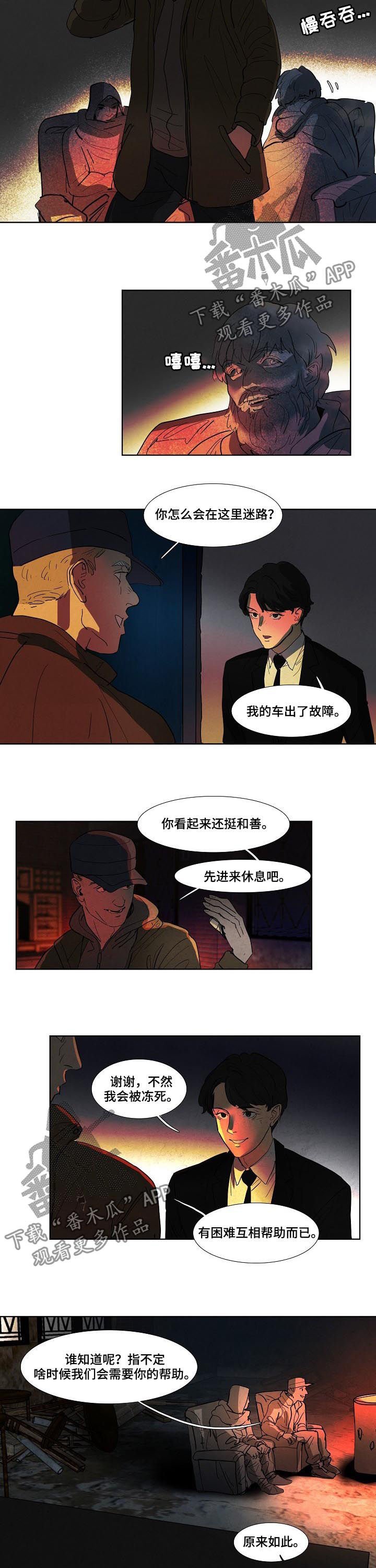 第78章：互帮互助